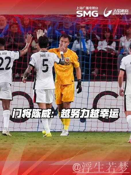 陈威神勇12次救险 海港客场闷平柔佛新山