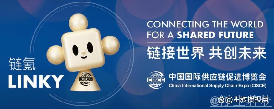 新华解码｜链博会是什么？如何连接你、我、他？