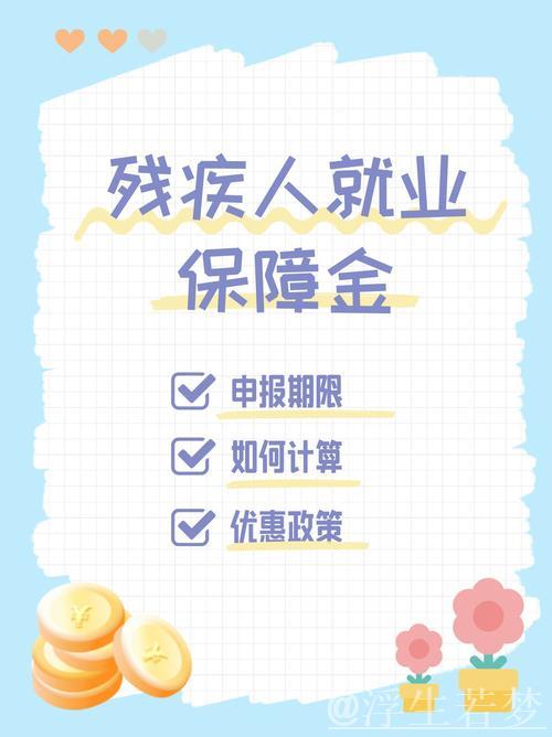 全力破解残疾人就业难题（权威发布）