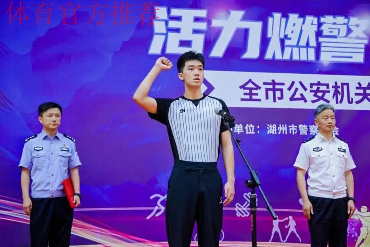 提高裁判执法水平 保障联赛顺利进行