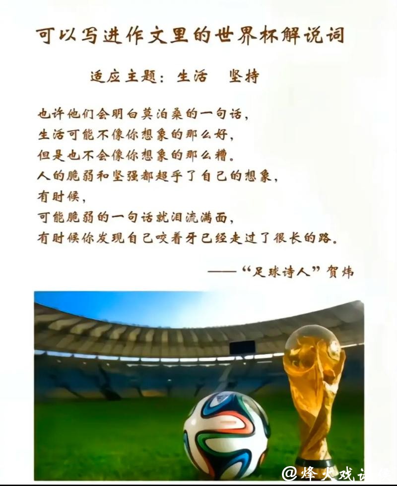 世界杯买球心得分享:赢球不靠运气 世界杯买球心得分享:赢球不靠运气