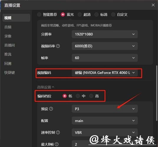 世界杯直播如何避开观看卡顿问题 世界杯直播如何避开观看卡顿问题