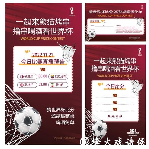 世界杯竞猜与博彩的区别及注意事项