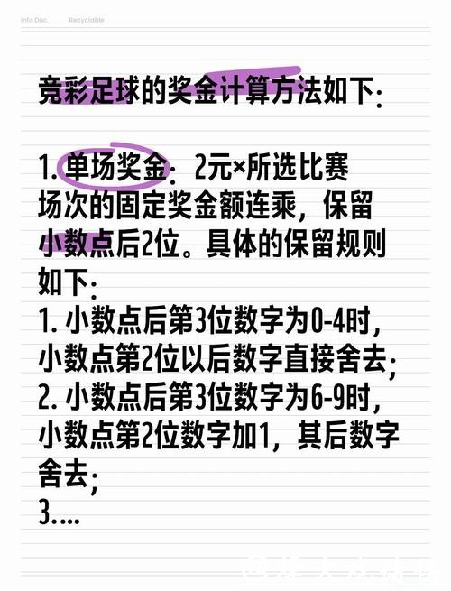 世界杯外围入口如何提高中奖概率？